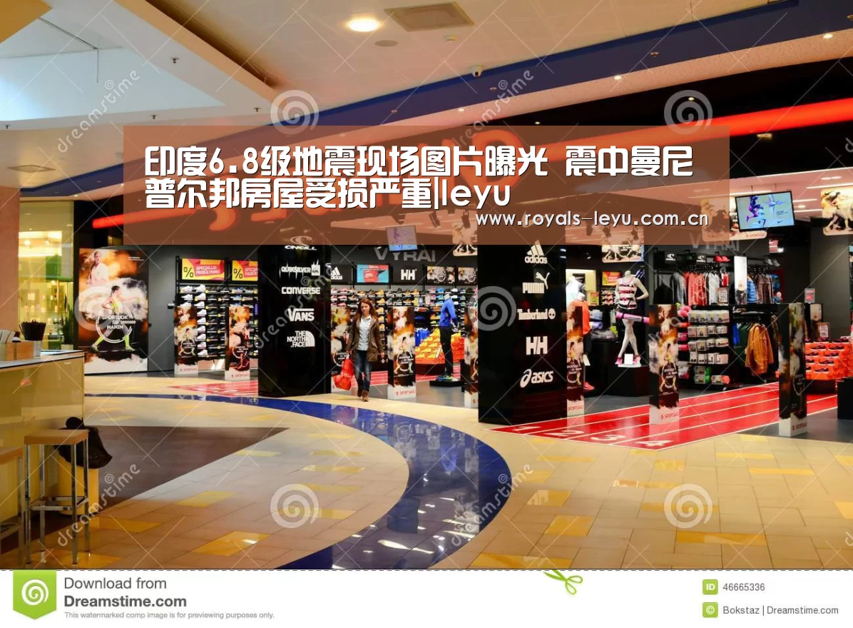 印度6.8级地震现场图片曝光 震中曼尼普尔邦房屋受损严重|leyu(图2) 印度6.8级地震现场图片曝光 震中曼尼普尔邦房屋受损严重|leyu(图2)