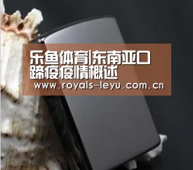 乐鱼体育|东南亚口蹄疫疫情概述(图1) 乐鱼体育