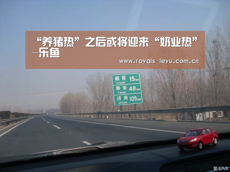 “养猪热”之后或将迎来“奶业热”-乐鱼(图2) 乐鱼体育